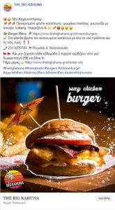 kahuna-burger-chicken9D11F56D-2804-675D-1089-F4EC399AD357