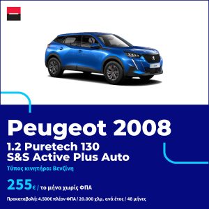 NEW-ALD-2022-1200X1200_8cars_Peugeot-2008