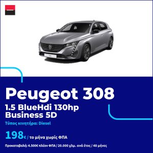 NEW-ALD-2022-1200X1200_8cars_Peugeot-308
